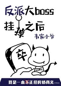 ���ɴ�boss�ҵ�֮��