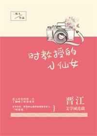 ʱ���ڵ�С��Ů