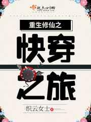 ��������֮�촩֮��
