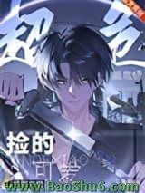 ���С�ɰ��ǳ�Σ��