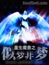 ����ħ��֮���η���