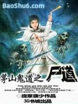 éɽ����֮ʬ��