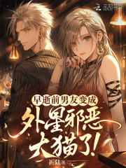 ����ǰ���ѱ������а���è�ˣ�