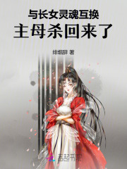 �볤Ů��껥������ĸɱ�����ˣ�