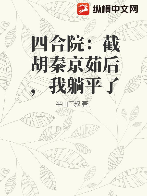 �ĺ�Ժ���غ��ؾ��������ƽ��