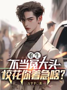 ��������ԩ��ͷ��У�����ż�ɶ��