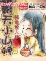 ����Сɽ��