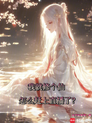 �Ҿ��޸��ɣ���ô����ֱ���ˣ�