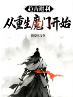 �������ף�������ħ�ſ�ʼ