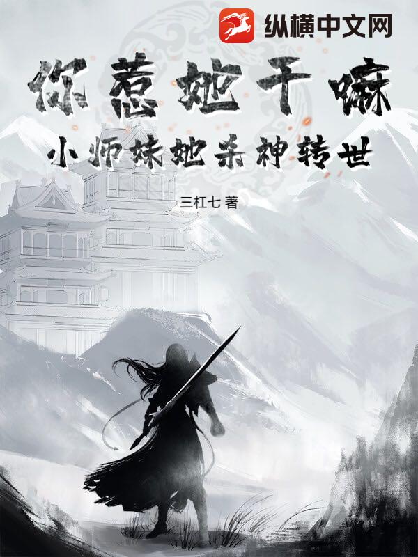 ���������Сʦ����ɱ��ת��