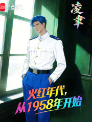 ����������1958�꿪ʼ