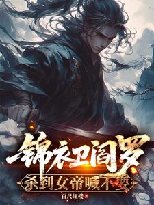 ���������ޣ�ɱ��Ů�ۺ���Ҫ