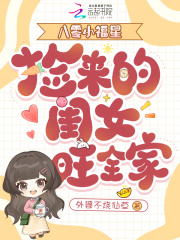 ����С���ǣ������Ĺ�Ů��ȫ��