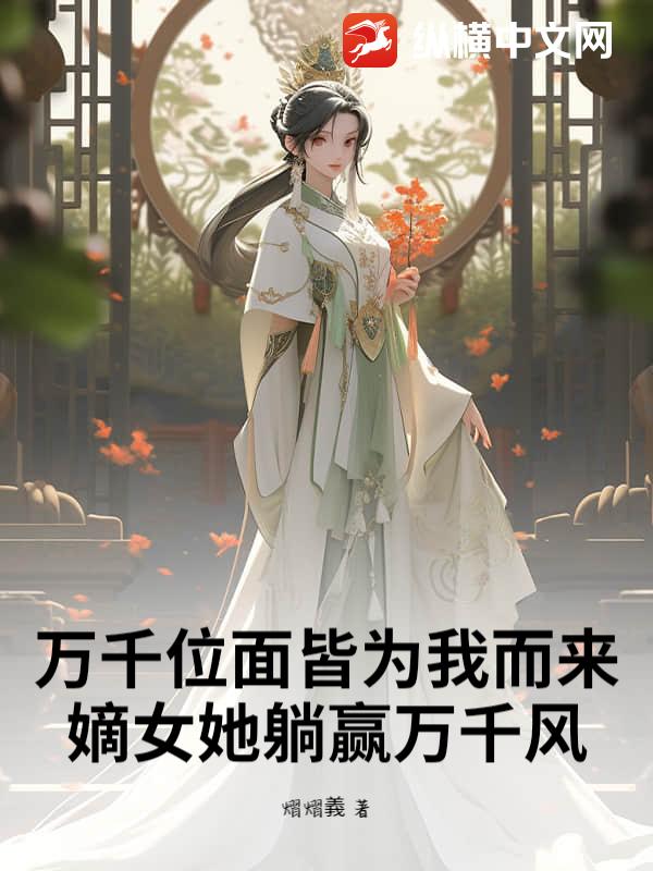 ��ǧλ���Ϊ�Ҷ�������Ů����Ӯ��ǧ��