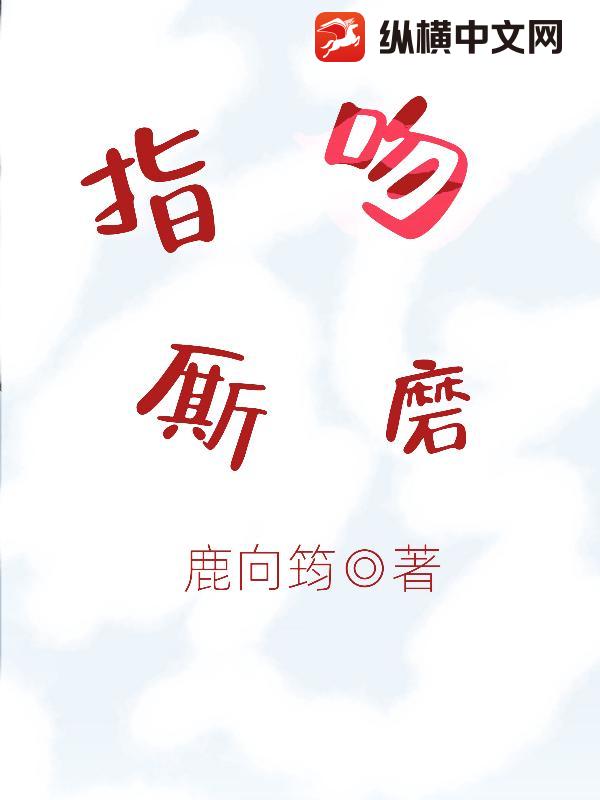 ָ����ĥ