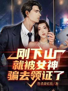 ����ɽ�ͱ�Ů��ƭȥ��֤��