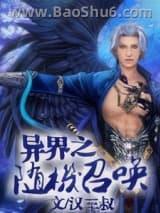 ���֮����ٻ�