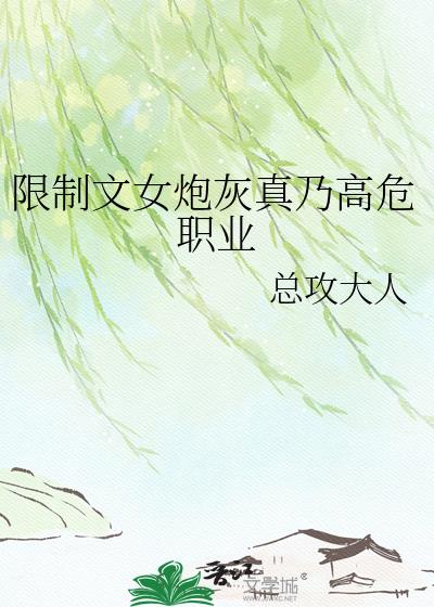 ������Ů�ڻ����˸�Σְҵ