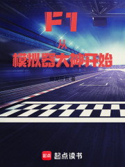 F1����ģ��������ʼ