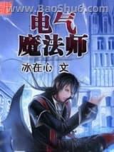 ����ħ��ʦ