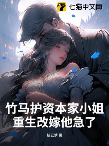 ������֬�����ˣ��ں����ٹ�س�