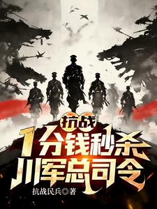 ��ս��һ��Ǯ��ɱ��������˾�