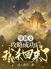 ��ԽŮ���Գɹ�����ɱ������