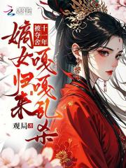 ������ʮһ�꣬��Ů�����¸���ɱ