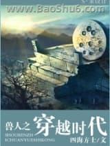 ����֮��Խʱ��