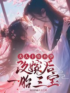 ����ʮ�겻�У��ļ޺�һ̥����