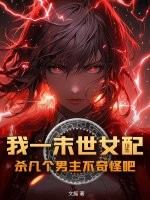 ��һĩ��Ů�䣬ɱ������������ְɣ�