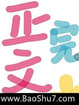 �뺷��ĸ�幬�����ճ�