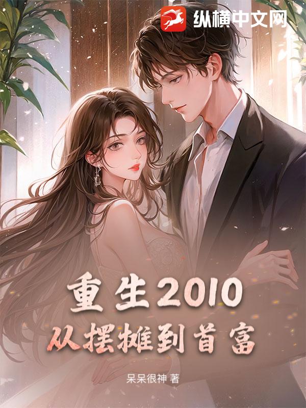 ����2010���Ӱ�̯���׸�