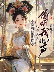 �����峯�󣬰�ү����͵��������