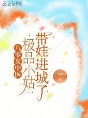 ����Ů��ҽ����ƷС�ô��޽�����