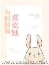 Ϊ��ƫƫϲ����