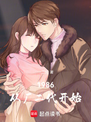 1986���ӳ�������ʼ