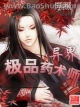 ��缫Ʒҩ��ʦ