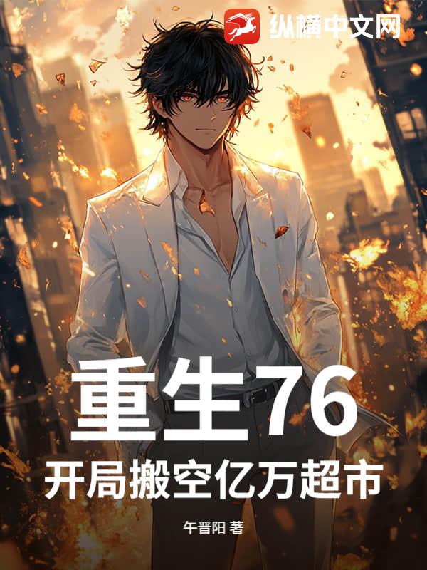 ����76�����ְ�������У�