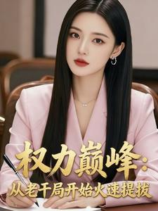 Ȩ���۷壺���ϸɾֿ�ʼ�������