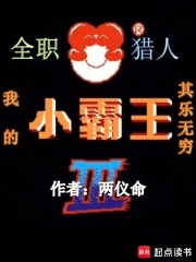 ȫְ���ˣ��ҵ�С������������