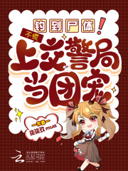 ����ʬ�壡���ţ��Ͻ����ֵ��ų�