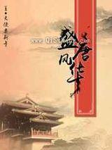 ʢ�Ʒ绪