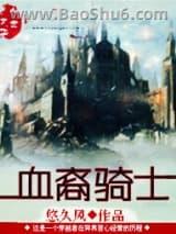 Ѫ����ʿ