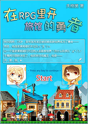 ��RPG�￪�ùݵ�����