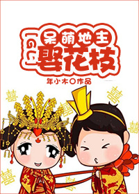 ���ȵ���Ȣ��֦