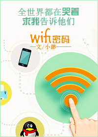 ȫ���綼�ڿ������Ҹ�������wifi����