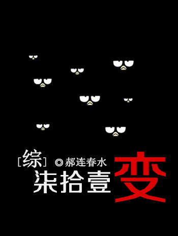 ��ʮһ��[��]