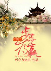 ��¥֮����ΪӮ