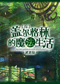 [��]�Ƕ������ֵ�ħ������